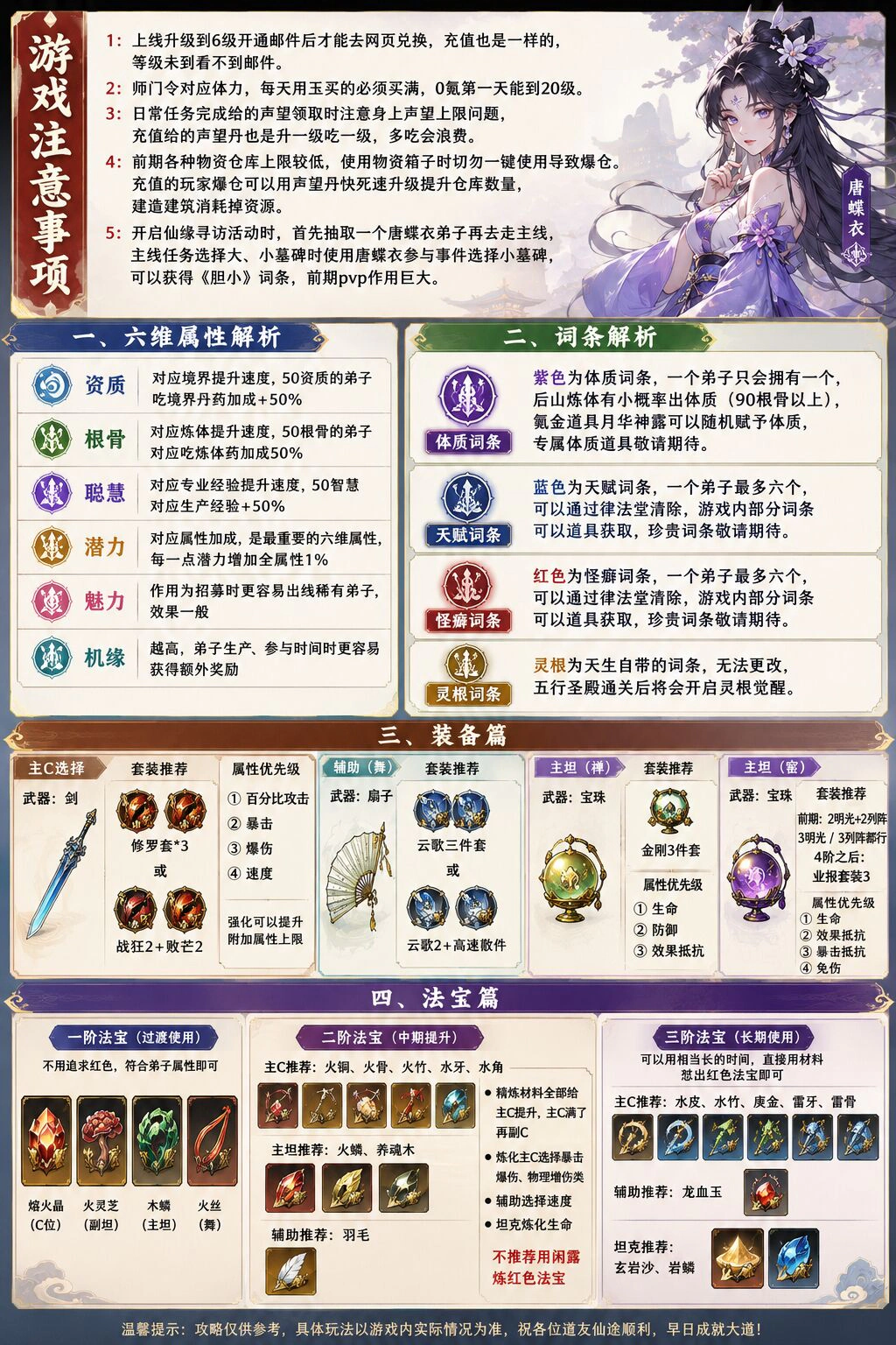 最强祖师游戏详情福利 2