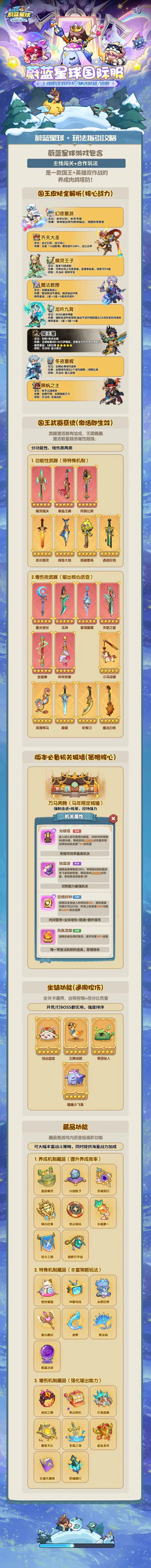 蔚蓝星球游戏详情福利 5