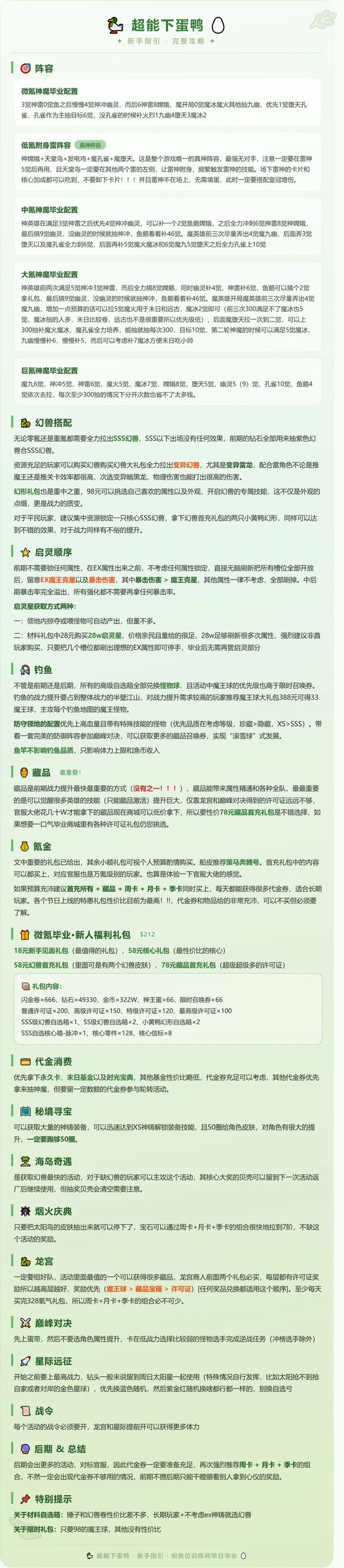 超能下蛋2.0游戏详情福利 1