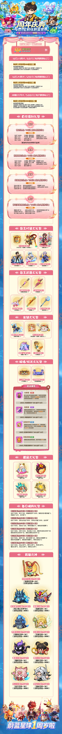 蔚蓝星球游戏详情福利 1